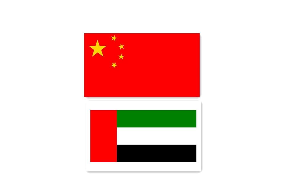 中国-阿联酋企业家互访机制五年行动计划