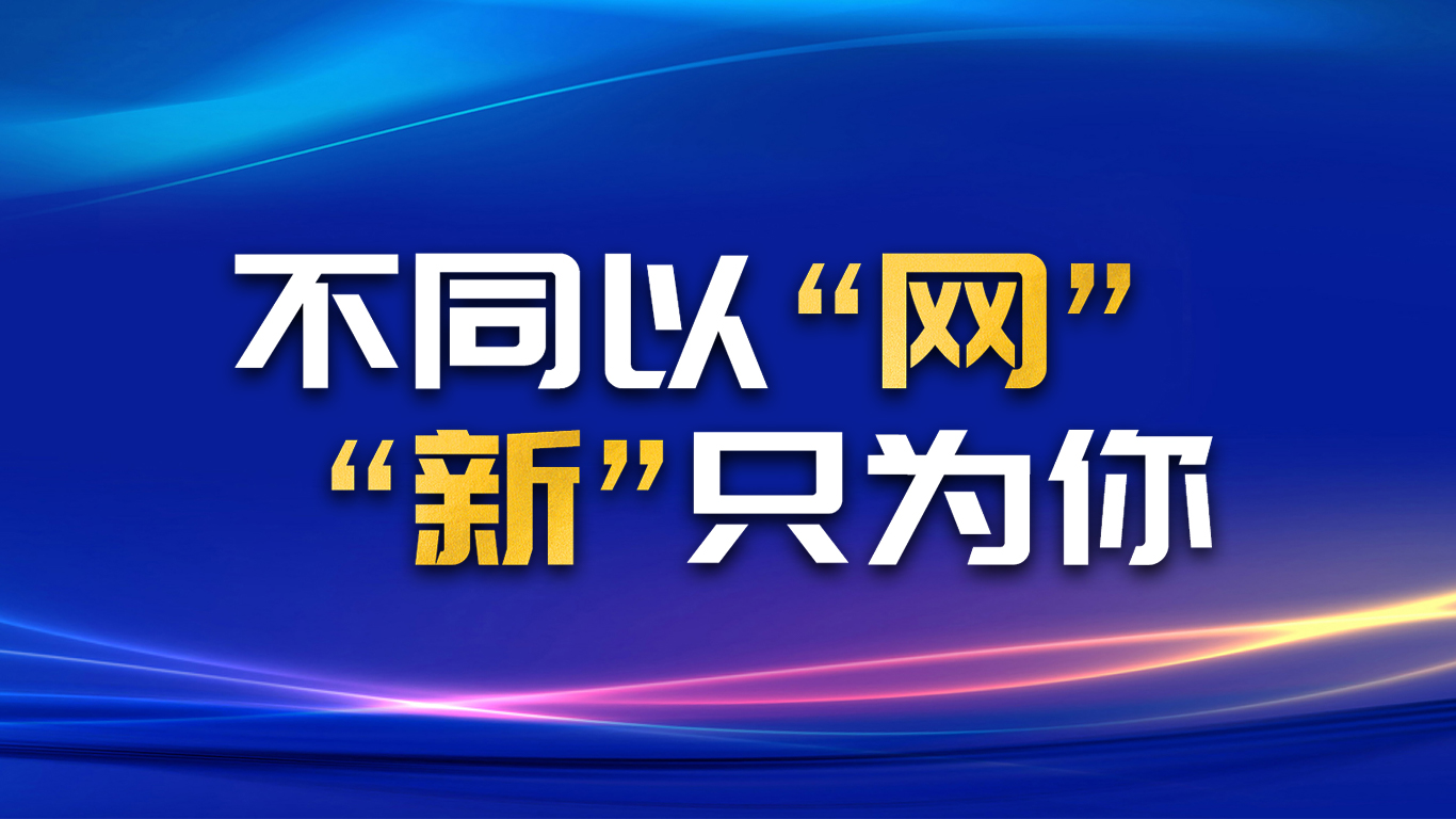 值此党的二十大召开之际  中国机电产品进出口商会  全新官网，正式上线！