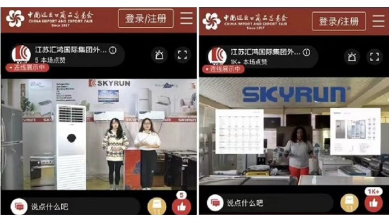 加速拓展非洲家电业务！汇鸿外经公司巧借力广交会平台