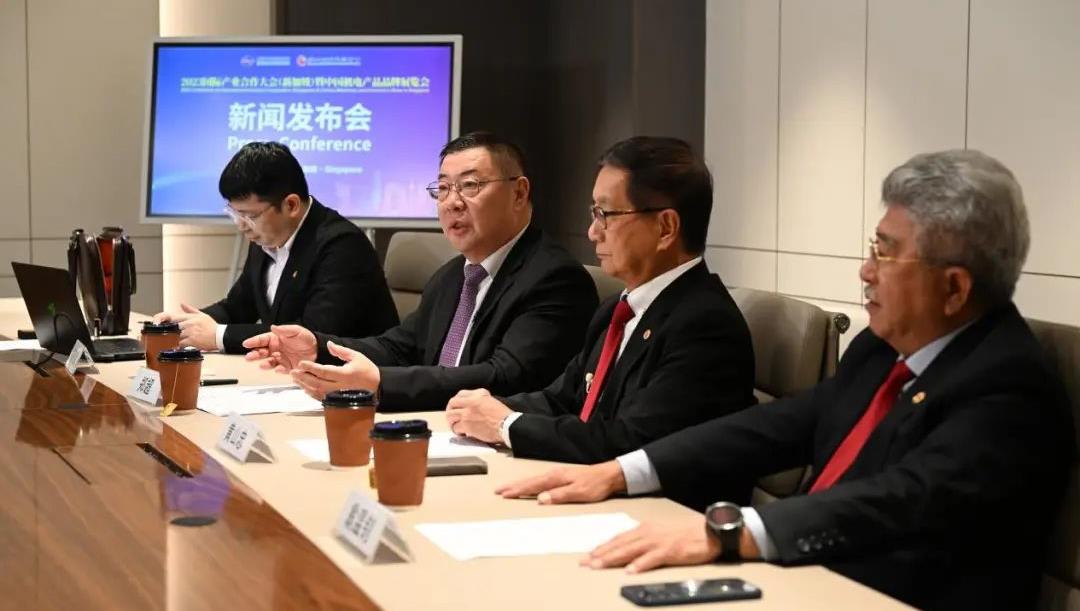 新华网 | 2023国际产业合作大会（新加坡）暨中国机电产品品牌展览会举行新闻发布会