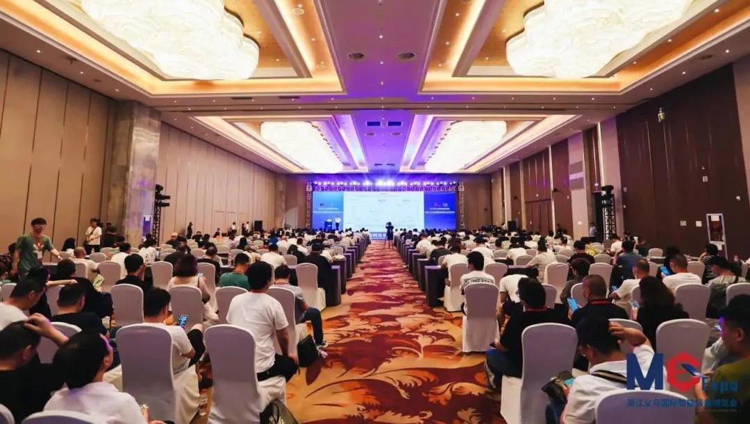 2023全球先进制造业创新发展高峰论坛在浙江义乌成功举办