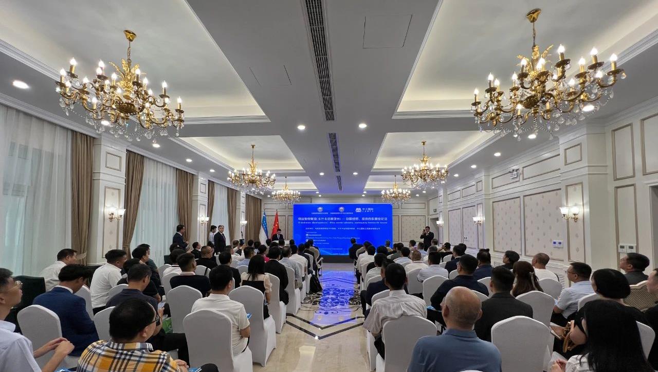 张钰晶会长出席中国—乌兹别克斯坦（卡什卡达利亚州）商业论坛