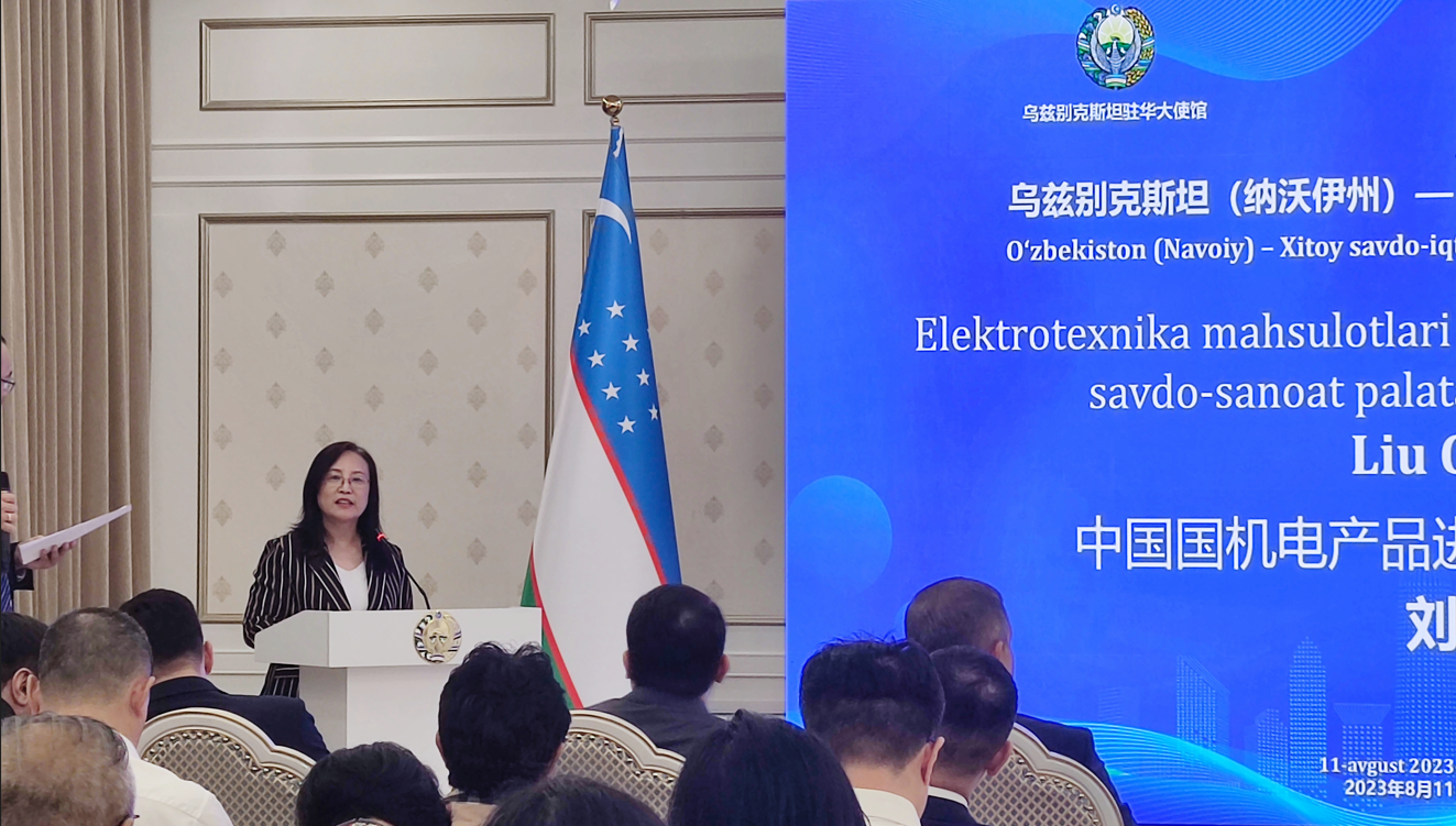 刘春副会长出席乌兹别克斯坦（纳沃伊州）——中国商业论坛