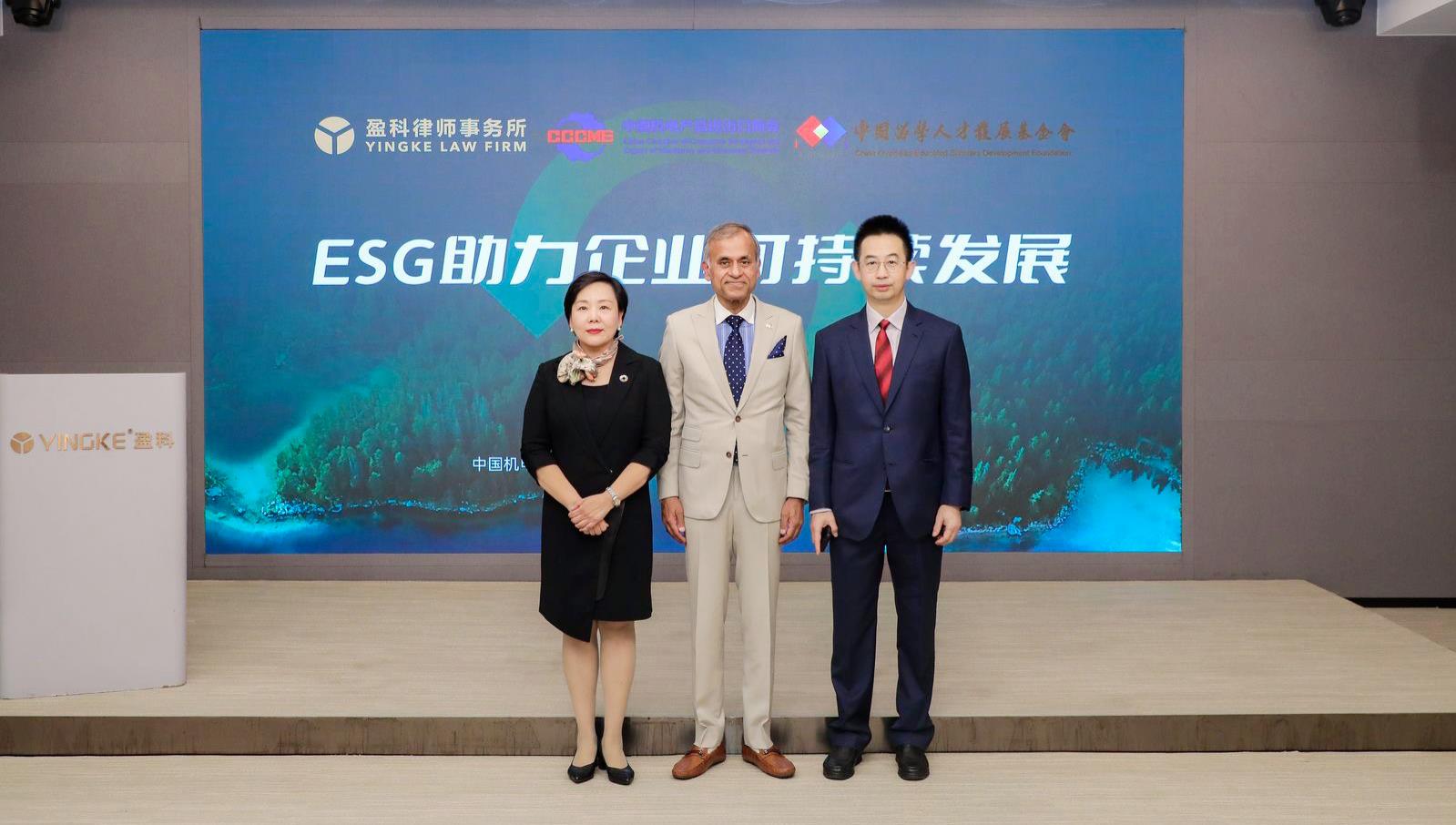 “ESG助力企业可持续发展”主题公益讲座成功举办