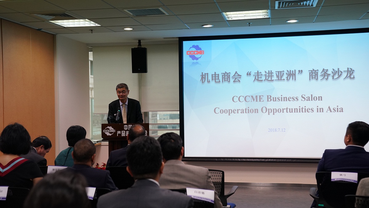 2018年7月12日机电商会“走进亚洲”商务沙龙成功举办