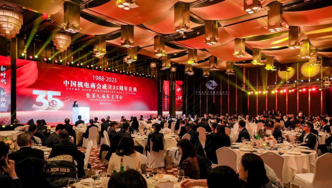 “新时代，新征程”—中国机电商会成立35周年庆典暨第九届春茗酒会活动在京举行