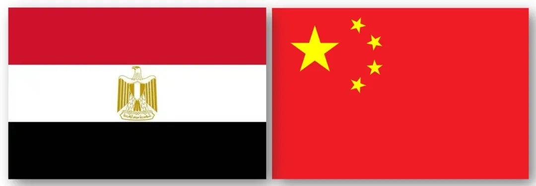 undefined 埃及-中国.jpg