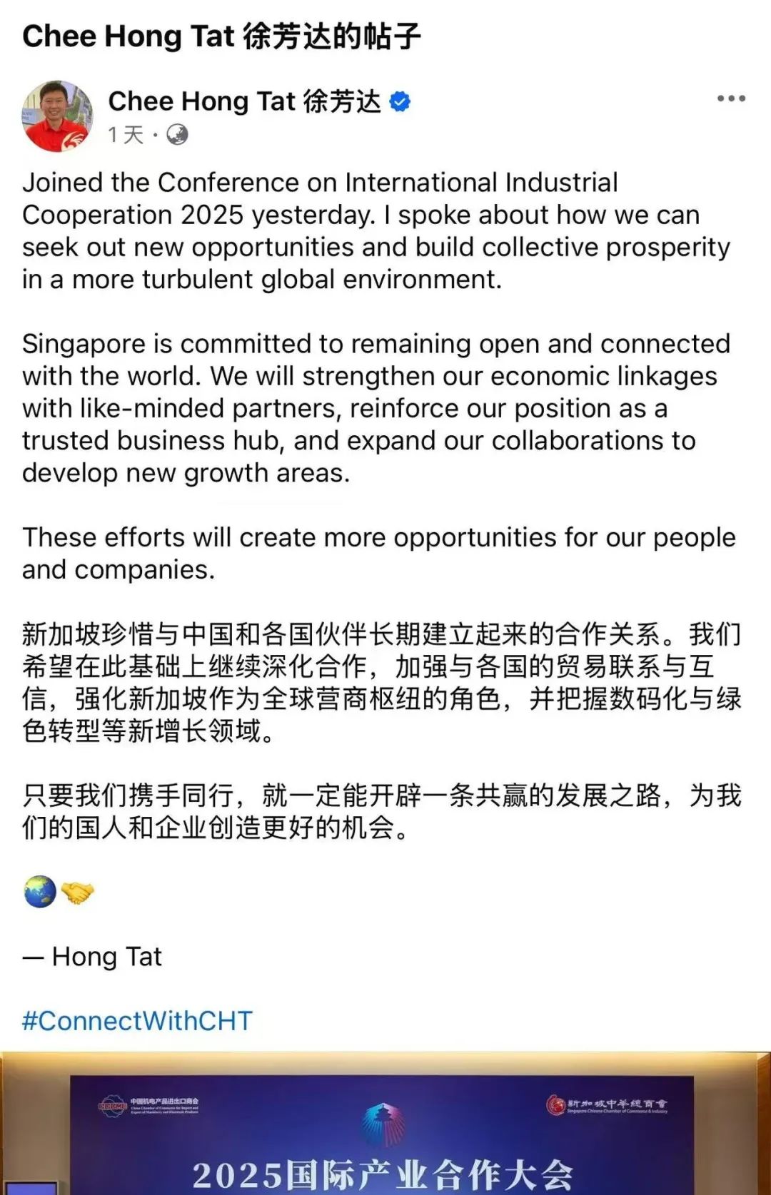 徐芳达部长facebook.jpg