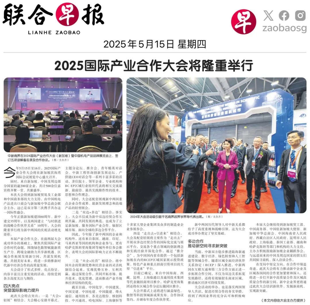 联合早报新闻.jpg