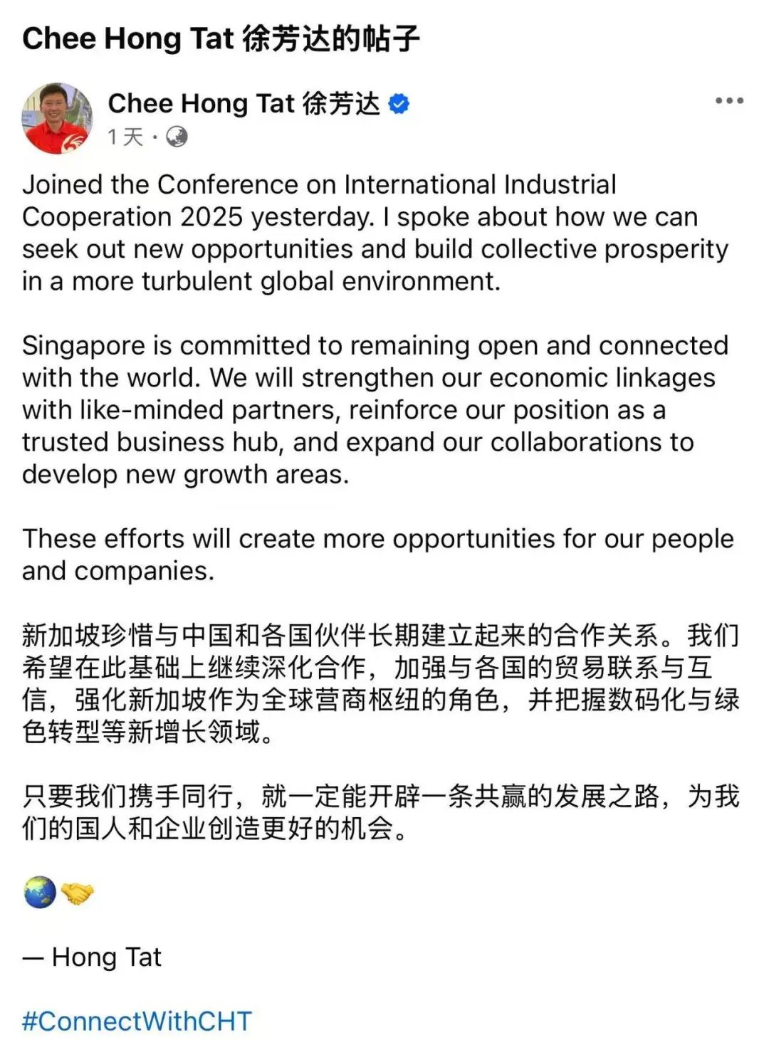 徐芳达部长facebook.jpg