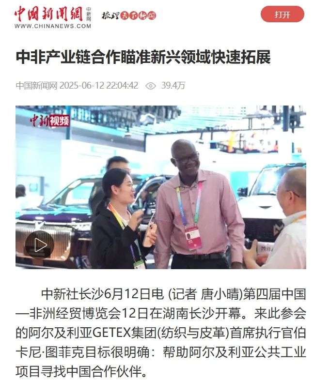 中国新闻网.png