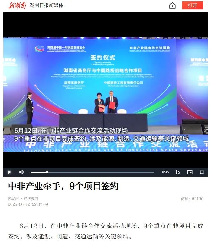 湖南日报.png