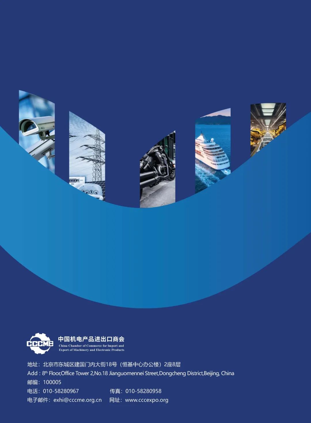 2026机电商会-展览计划(2)_页面_24.jpg