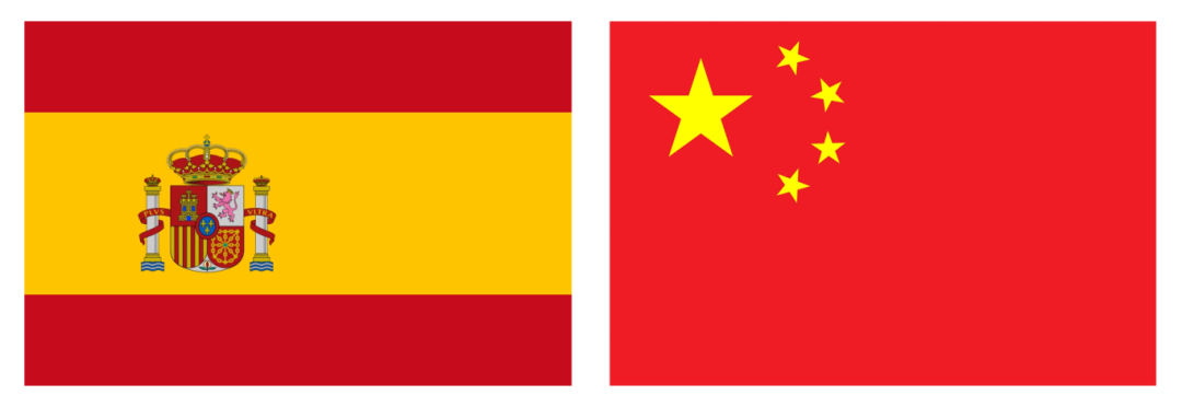 西班牙-中国.png 双方国旗.png