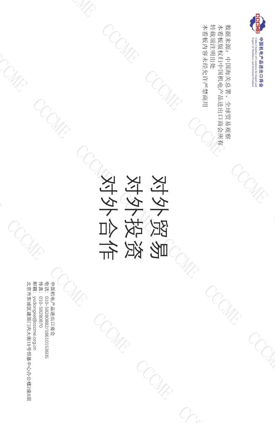 01工程机械89口径8位码数据看板 202606（外发）(2)_页面_13.jpg